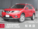 日産 エクストレイル