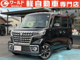 ☆軽自動車、登録済未使用車専門店☆軽ワールドです!当店のお車をご覧になって頂き、誠にありがとうございます。ぜひじっくりとご検討ください☆