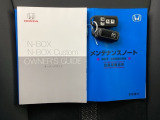 取扱説明書やメンテナンスノートもそろっています。