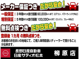 初年度登録より/3年間6万キロ/5年間10万キロ、どちらか早い方の期間となります。