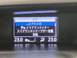 スピードメーター内のディスプレイ部に安全装備の設定状態が表示されます。