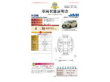 ◆車両状態証明書◆一般財団法人日本自動車査定協会発行の車両状態証明書です。