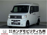N-VAN e:L4が入庫しました。ご覧頂き誠にありがとうございます。当社ホンダモビリティ九州は、92店舗の安心ネットワークです。