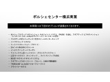 当車両のオプション一覧でございます。