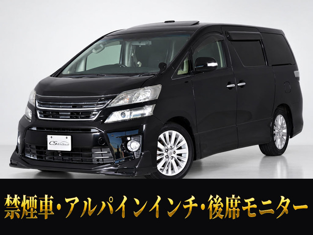 ヴェルファイア 2.4 Z サンルーフ リアモニター 両自ドア 禁煙