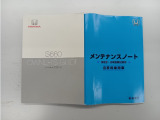 お車の取扱説明書とメンテナスノートがございます。
