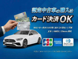 車両代金カード決済OK(1回から最大24回)