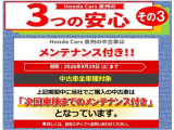 ■お問い合わせは ホンダカーズ泉州 泉北堺店 TEL072-271-5799 大阪府堺市中区毛穴町122-1