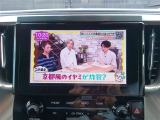 疲れを感じたら、車を止めてテレビを見ながら休憩してはいかがでしょう