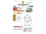 ◆車両状態証明書◆一般財団法人日本自動車査定協会発行の車両状態証明書です。