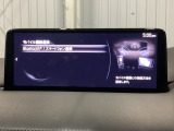 Apple Carplay・Android Auto対応!マツダ コネクト(コマンダーコントロール)でスマートフォンを操作して、通話、音楽を聴いたり、マップで目的地を調べることができます。