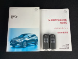 取り扱い説明書・整備手帳・スペアキーが揃ってますので安心です。