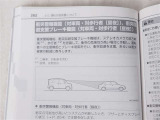 衝突警報機能、衝突回避支援ブレーキ機能についての説明です!