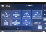 駐車サポートや接近車両に接触の危険性を回避するサポートもしっかりと装備しています。