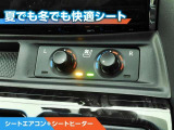 シートエアコン&ヒーター付きです。暑い日でも寒い日でも快適に過ごせます。