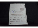 車の取り扱い説明書&メンテナンスノートが付いてますので安心です!!