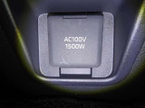 【電源コンセント】AC100V/1500W又はAC100V/100W非常時に大変役立ちます。