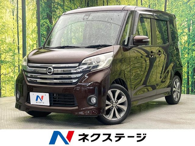 デイズルークス ハイウェイスター X Gパッケージ