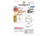 ◆車両状態証明書◆一般財団法人日本自動車査定協会発行の車両状態証明書です。