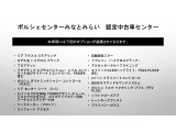 当車両のオプション一覧でございます。