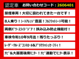 アルファード 2.5 S リアモニター 両自 8人乗 車検タップリ