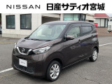 日産サティオ宮城石巻店中古車をご覧頂き誠にありがとうございます。当社は宮城県に14店舗を構え、すべてのお店にサービス工場を完備。お客様のカーライフを全力でサポート致します。