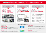 トヨタ認定中古車はこのように、たくさんの魅力があります!