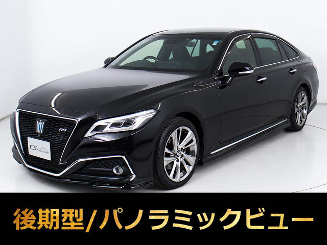 クラウン ハイブリッド 2.5 RS アドバンス 後期型 ワンオーナー フルエアロ