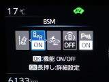 ブラインドスポットモニターを装備しております!隣車線を走る車をレーダーで検知し、インジケーターが点灯します☆確認しにくい後側方エリアに存在する車両に加え、急接近してくる車両も検知してくれます♪