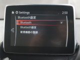 Bluetoothに接続することで、スマートフォンに入っている音楽アプリを車内で楽しめたり、通話が出来ます♪