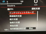 衝突被害軽減ブレーキや踏み間違い防止など最新安全装備搭載!