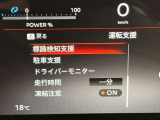 衝突被害軽減ブレーキや踏み間違い防止など最新安全装備搭載!