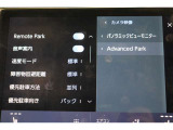 アドバンストパーク搭載。駐車したい場所の傍に停車して駐車位置を設定すれば、カメラとソナーで周囲を監視し、ステアリング・アクセル・ブレーキ操作が支援され駐車を完了してくれます。リモート機能付きです。