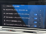 フォルクスワーゲンが誇る高い安全性能を実感いただける一台です。万が一の事態を防ぐだけでなく、日々のドライブをサポートし、心にゆとりを持たせてくれる充実の「ドライバーアシスト」を備えています。