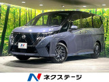 登録済未使用車 日産コネクトインフォテインメント 全周囲カメラ