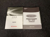 車両取扱書・メンテナンスノート