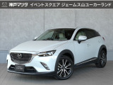 ジェームス山ユーカーランドにH27年式 CX-3 XD ツーリング Lパッケージ が入りました☆☆☆
