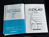 [保証書・取扱説明書]全車両保証付きで安心☆彡