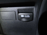 非常時やキャンプなどに役立つAC100Vコンセント付きです。