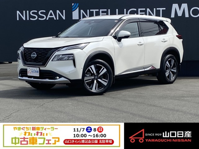 エクストレイル 1.5 G e-4ORCE 4WD