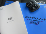 【付属品】お車の取扱説明書・ナビゲーションの取扱説明書・メンテナンスノート(整備記録簿)・スマートキー2個すべてそろっております。