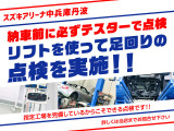 お客様目線に立ち経験豊富な営業スタッフが親切にご案内致します。皆様のご来店、心よりお待ちしております。