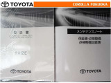 取扱説明書・メンテナンスノートです。車の情報が凝縮されています。車の整備記録が記載されている大事な物ですよ。