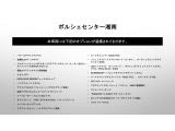 当車両のオプション一覧でございます。