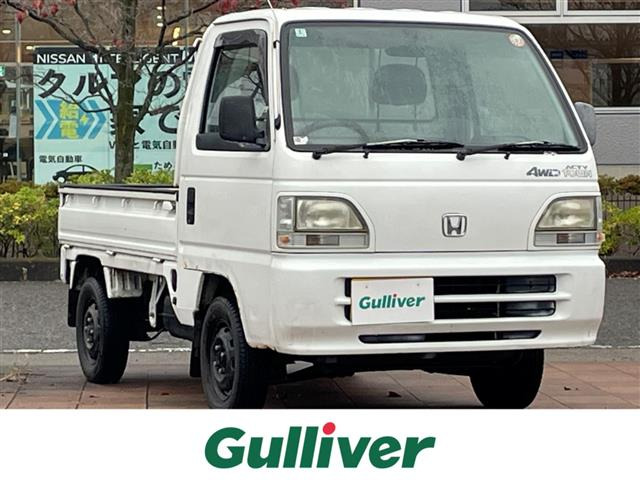 アクティトラック タウン 4WD 5MT