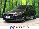 マツダコネクト 全周囲カメラ 衝突被害軽減システム 禁煙車 ドラレコ