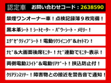 ヴェルファイア 2.5 Z Gエディション 黒本革シート 後席モニター 禁煙