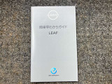 お車のことで困ったことがあれば取り扱い説明書などありますので安心です。ご不明な点などあればお気軽にお問い合わせくださいね♪
