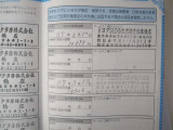 整備記録も残っております。