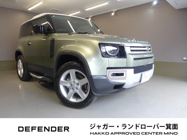 ディフェンダー  90 S 2.0L P300 4WD
